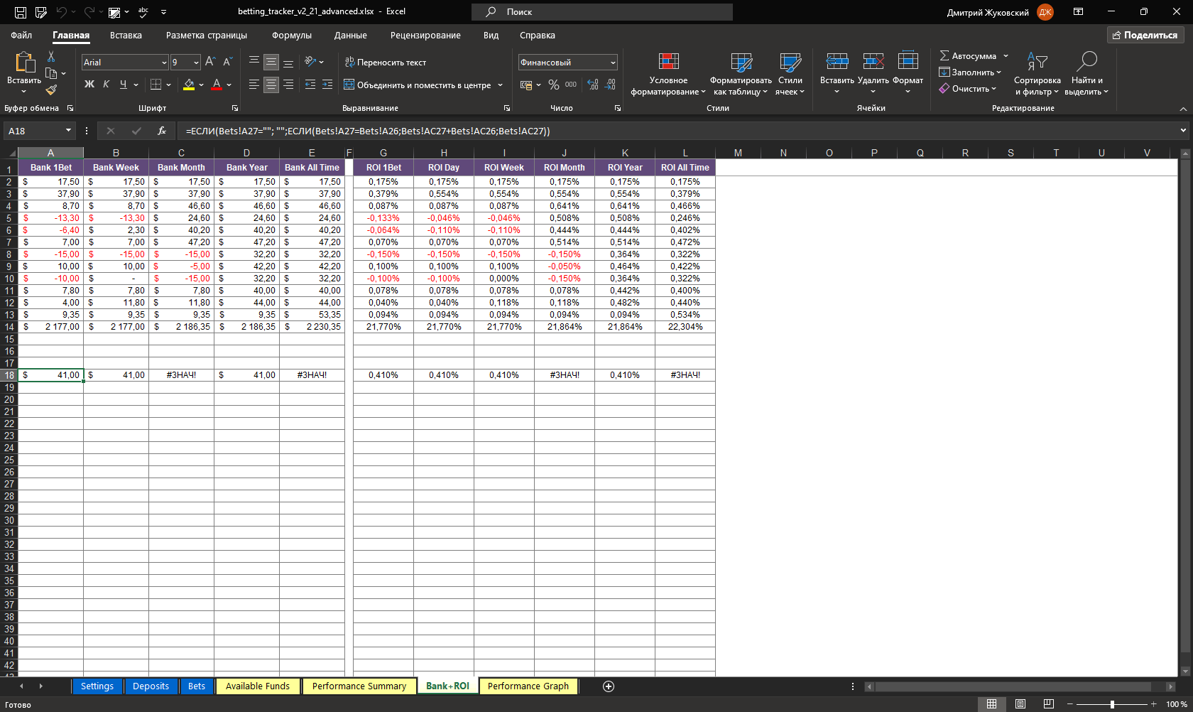 I need a formula to sum the Bank and ROI columns by day / week, etc. -  Сообщество Microsoft