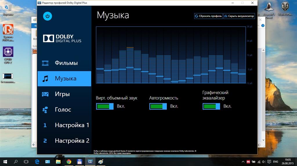 Не работает dolby advanced audio v2 windows 10