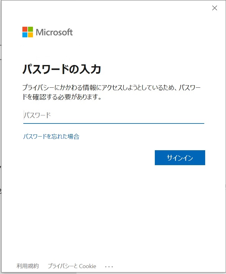 マイクロソフトアカウント ロックの解除 マイクロソフト コミュニティ