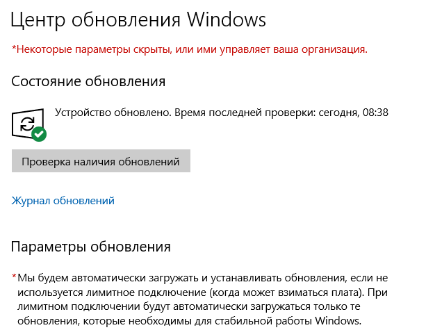 Ваш браузер управляется вашей организацией firefox что это значит