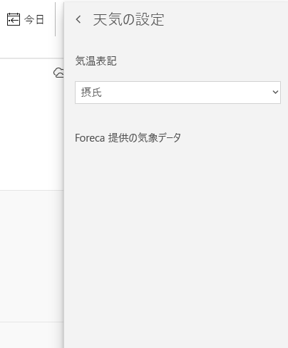 天気アプリ等の現在地特定について マイクロソフト コミュニティ