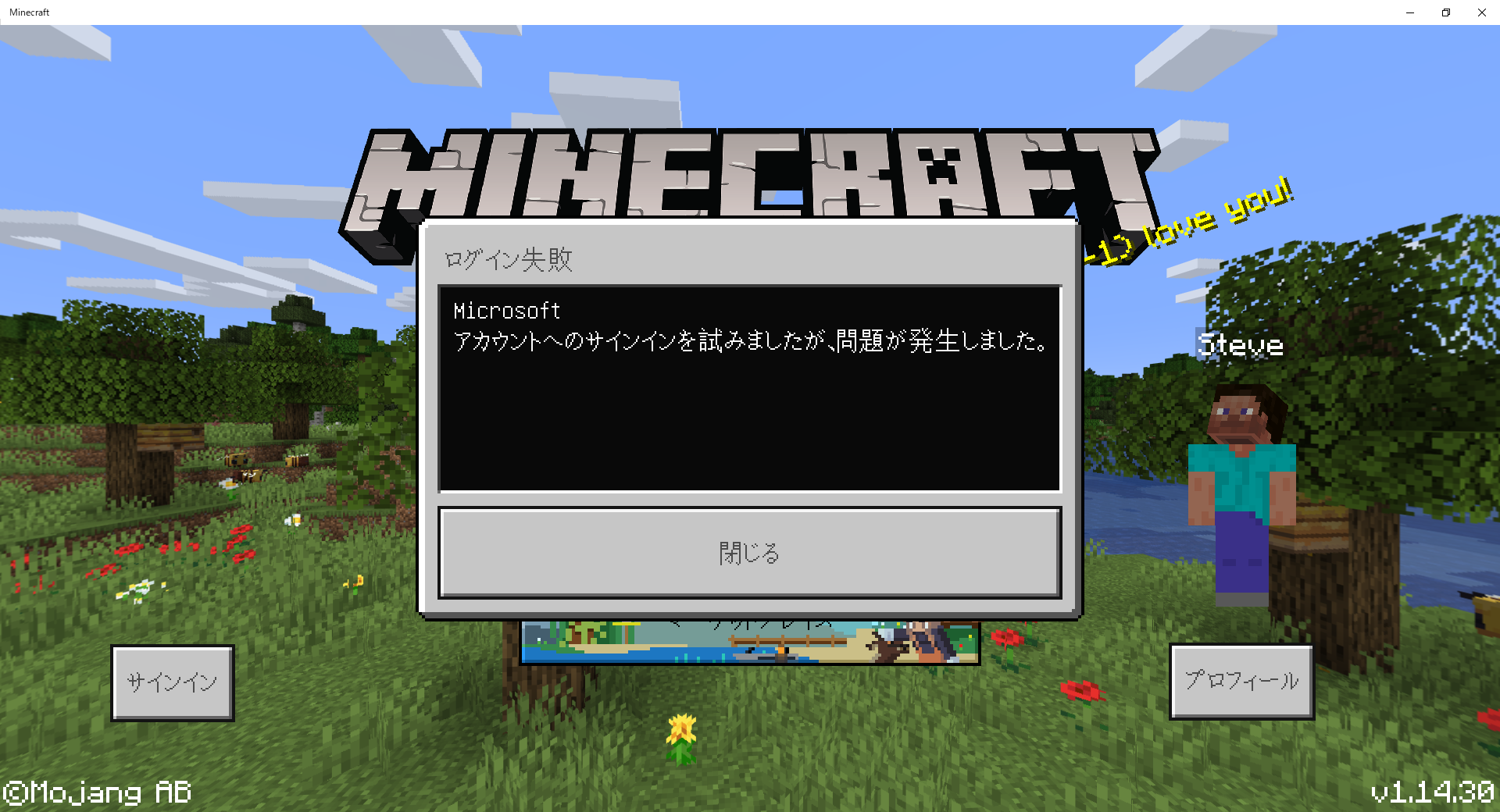 Minecraftにログインできない Microsoft Community