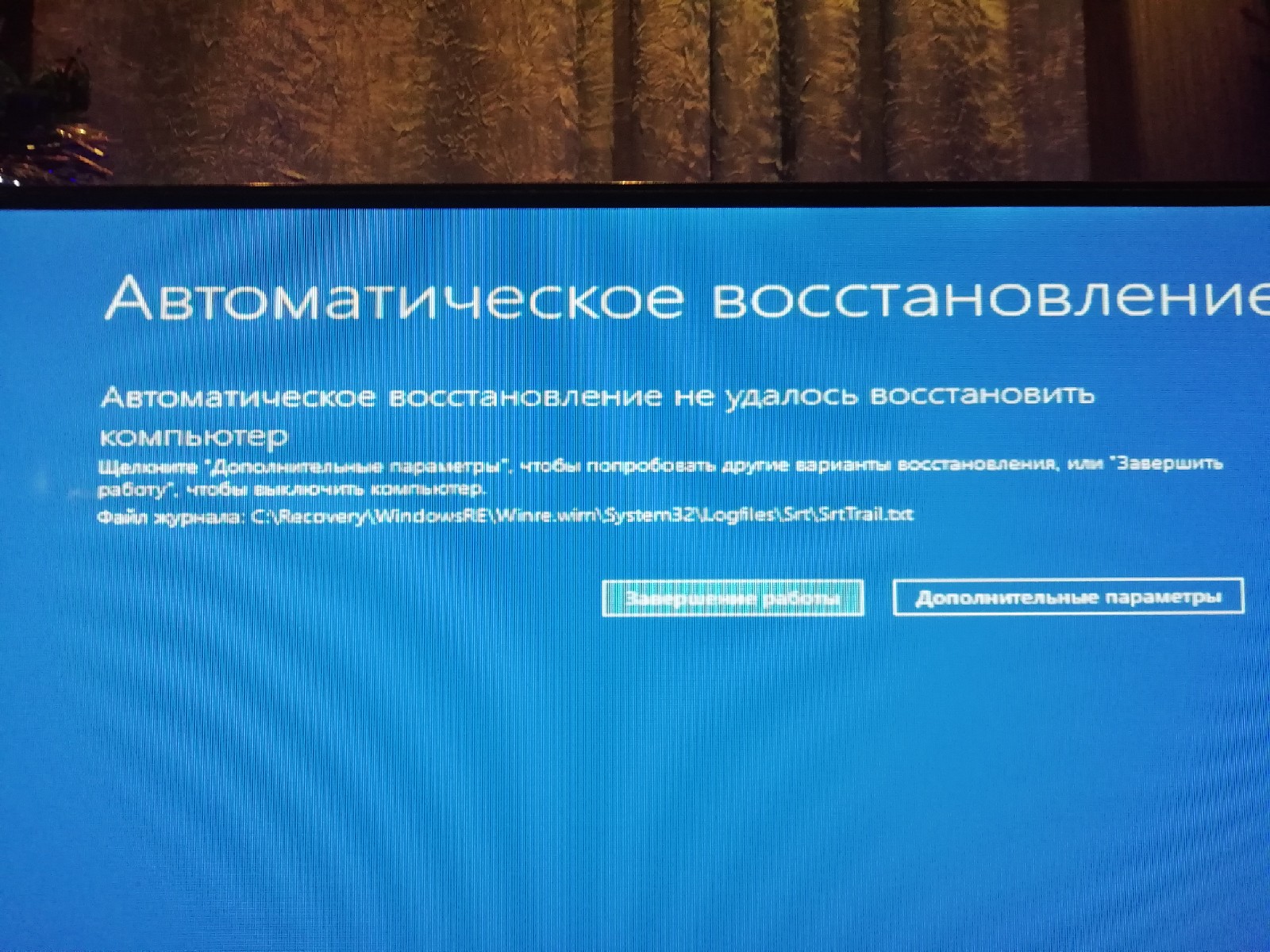 Восстановление системы через командную строку