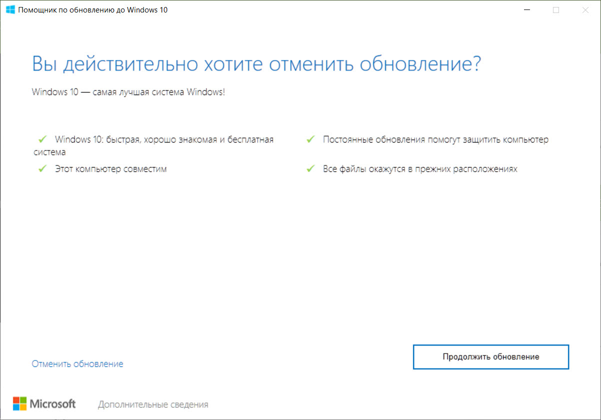 Обновление ассистента. Помощники виндовс. Windows 10 upgrade Assistant. Помощник по обновлению до Windows 10. Ассистент для Windows.