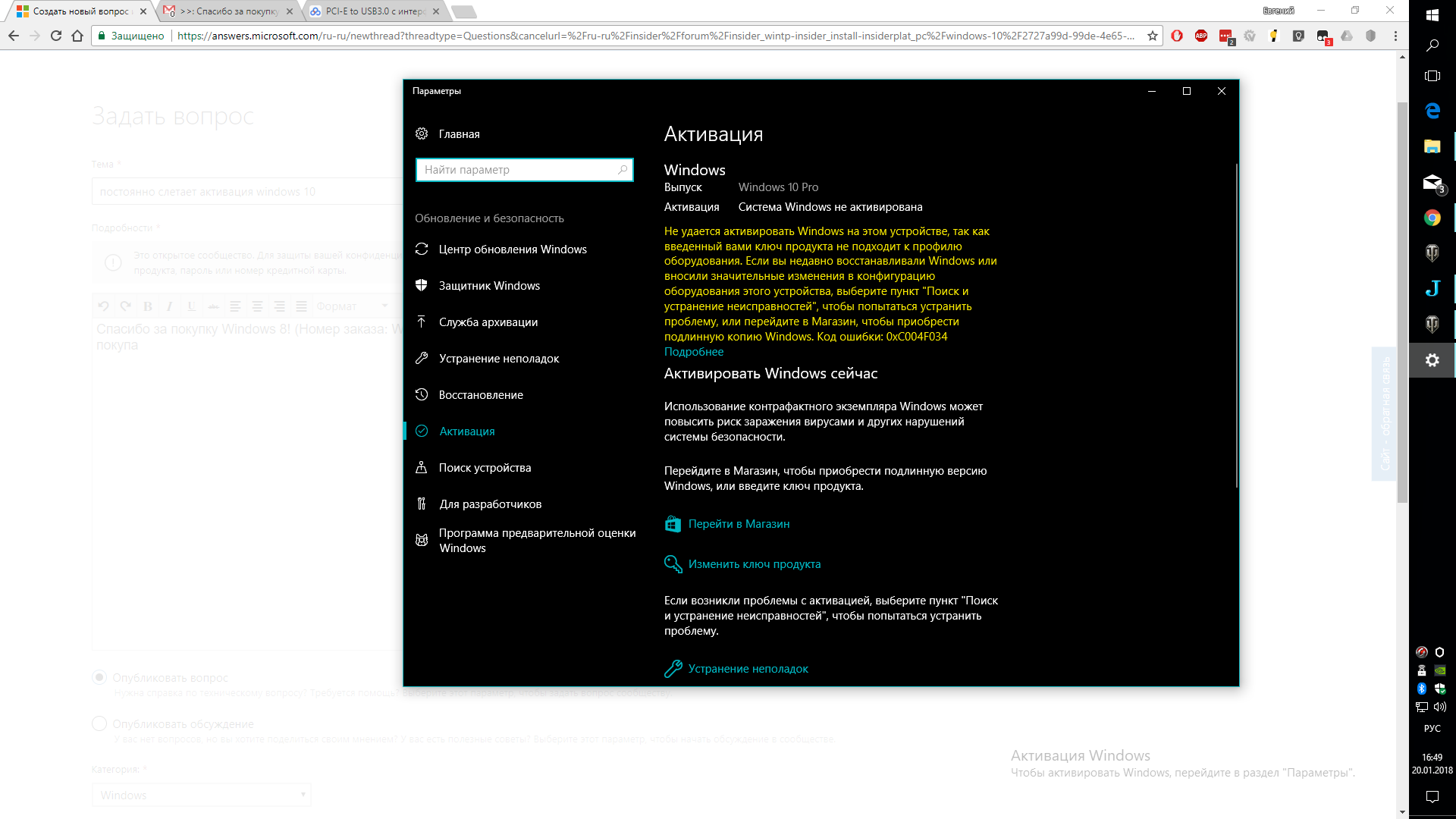 постоянно слетает активация windows 10 - Сообщество Microsoft