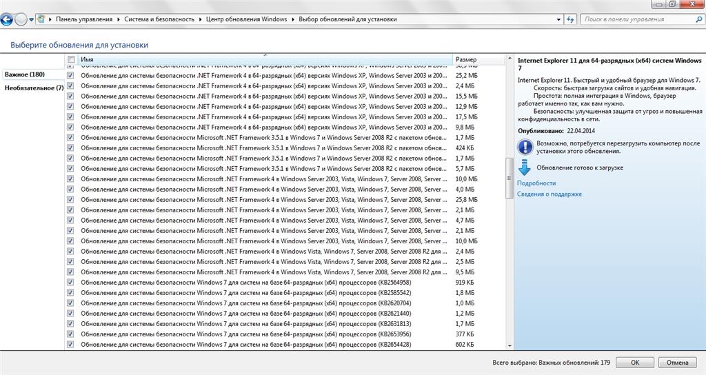 Net framework 4.6 2 x64. Центр обновления Windows Vista. Собственный сервер обновлений Windows. Виндовс Виста центр обновлений. Для 64-разрядных систем на базе x64:.