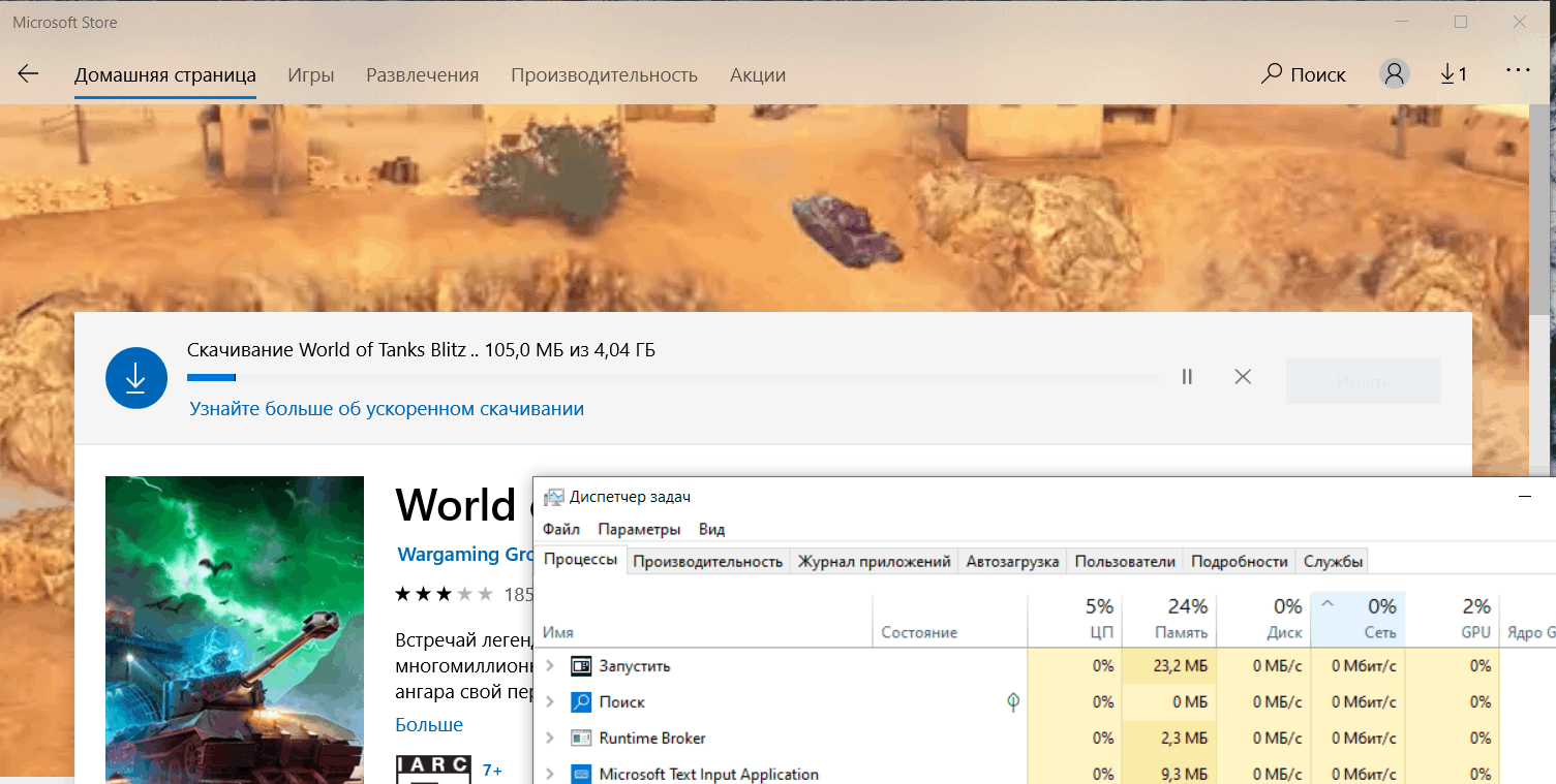 Не скачивается / обновляется игра в Microsoft Store - Сообщество Microsoft