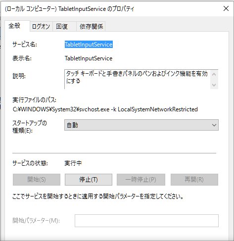 Touch Keyboard And Handwriting Panel マイクロソフト コミュニティ