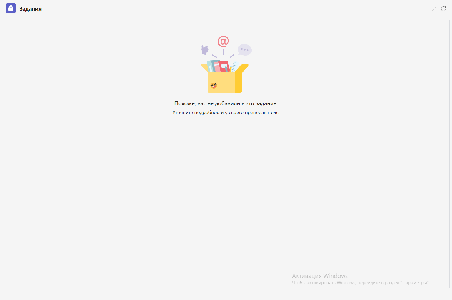 Не открываются задания в microsoft teams - Сообщество Microsoft