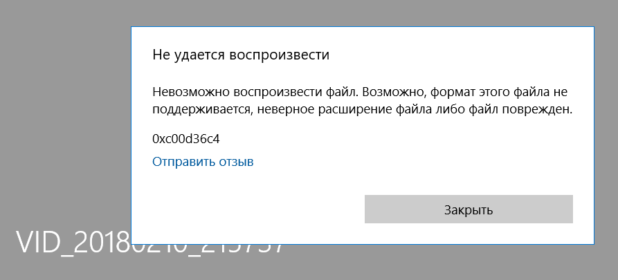 Недопустимый файл. Файл не поддерживается. Формат не поддерживается. Тип файла не поддерживается. Файл поврежден.