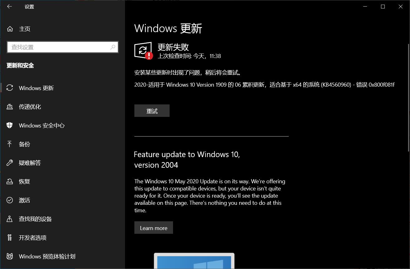 适用于windows 10 Version 1909 的06 累积更新 适合基于x64 的系统 Microsoft Community