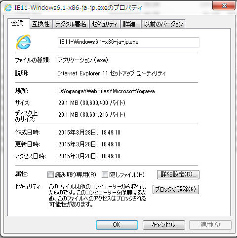 セットアップユーティリティ ie11