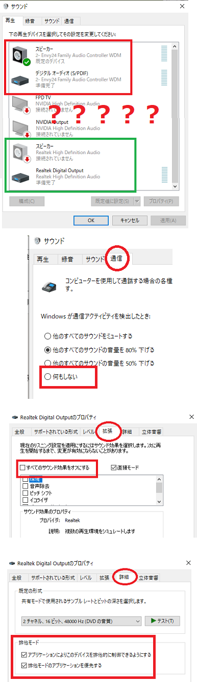 サウンドの出だしが小さく困っています Microsoft コミュニティ