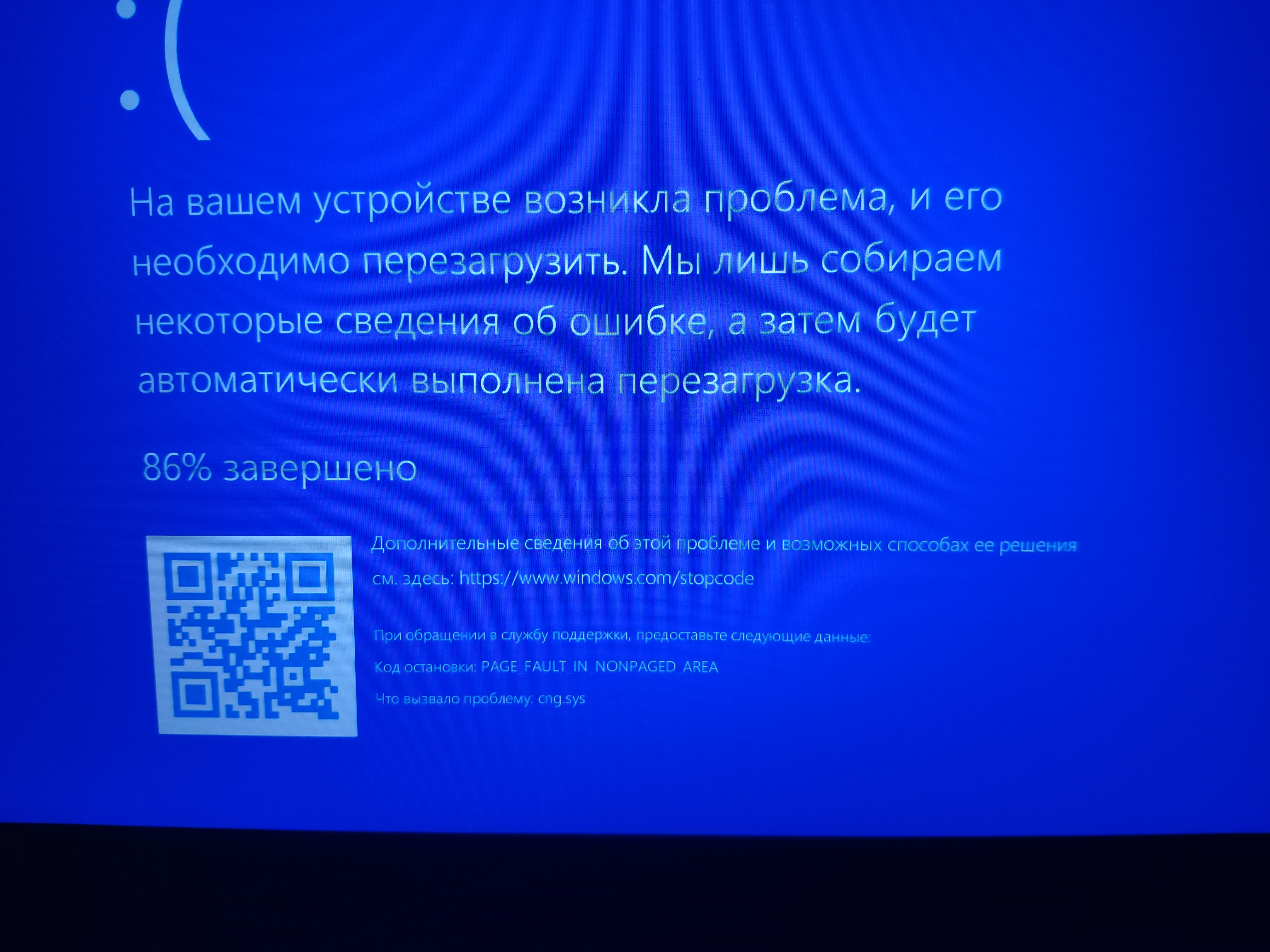 Синий экран на Windows 11 - Сообщество Microsoft