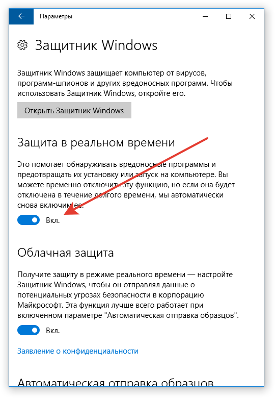 Почему не включается защитник Windows 10? Найдите решение!