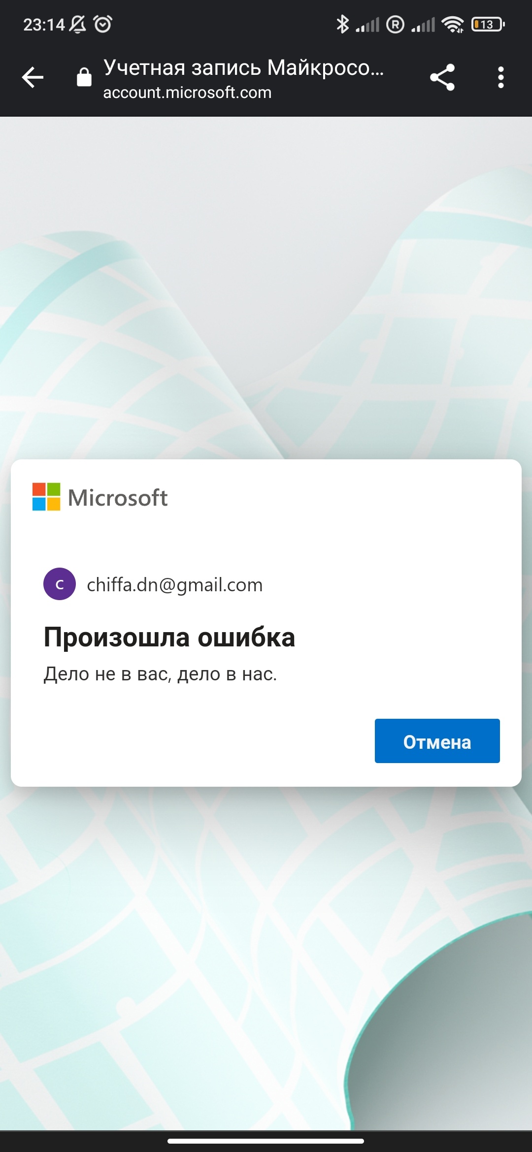 Не получается подтвердить детский аккаунт - Сообщество Microsoft