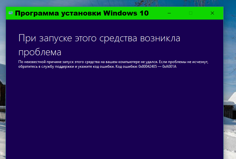 Ошибка при создании буфера directsound windows 10