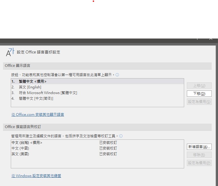 有關字型的顯示問題 Microsoft 社群