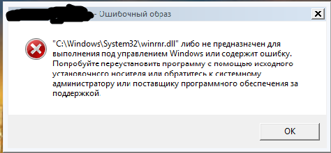 Spwizeng dll либо не предназначен для выполнения под управлением windows