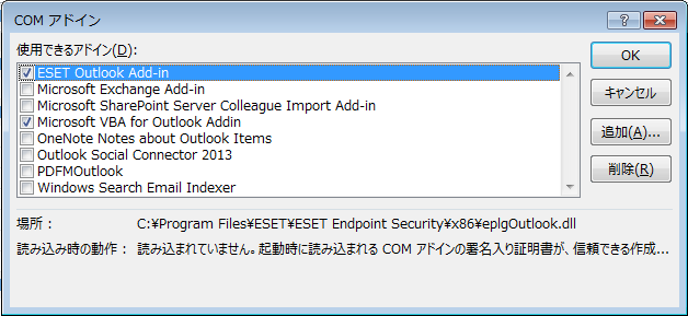 アドインが有効にならない Microsoft コミュニティ