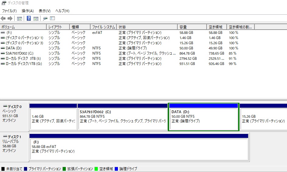 起動時オペレーティングシステムの選択画面が出るようになった Microsoft コミュニティ