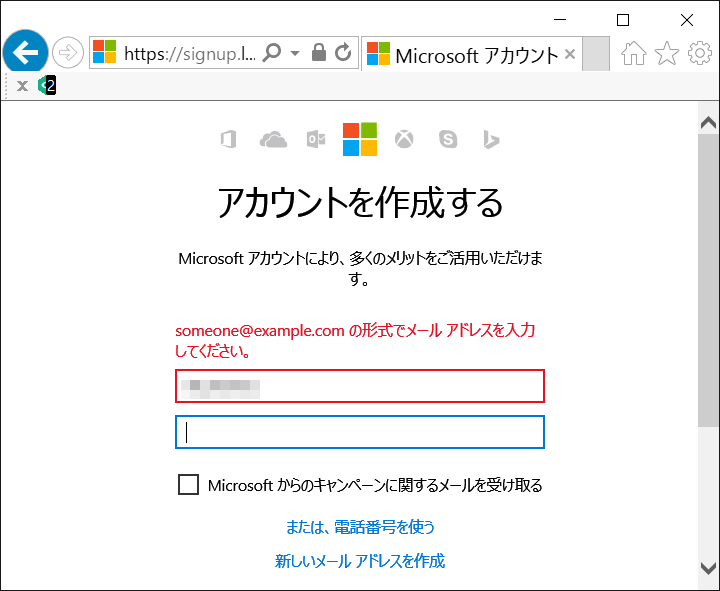 Msアカウント 取得後のメール送信時のセキュリティコード 認証方式について マイクロソフト コミュニティ