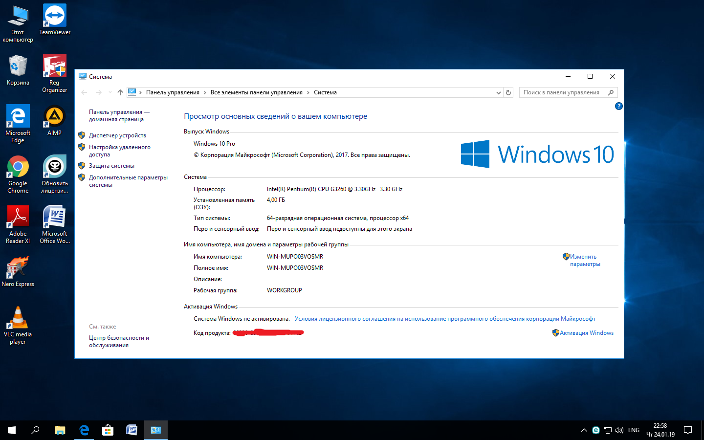 Не активируется windows 10