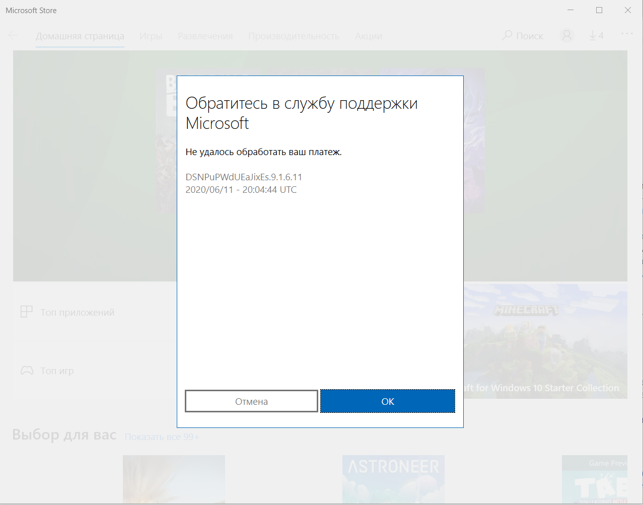 Не активируется подарочная карта microsoft store - Сообщество Microsoft