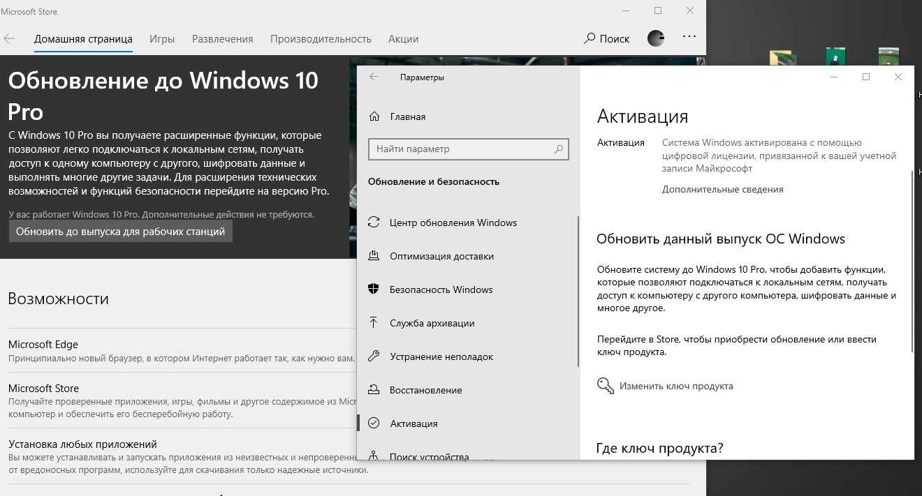 обновление с windows 10 Home до Pro версии - Сообщество Microsoft