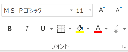 フォントの設定 Font プロパティ Excelwork Info