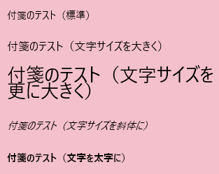 Win10の付箋アプリですが フォントやその他の設定は変更できないのでしょうか マイクロソフト コミュニティ