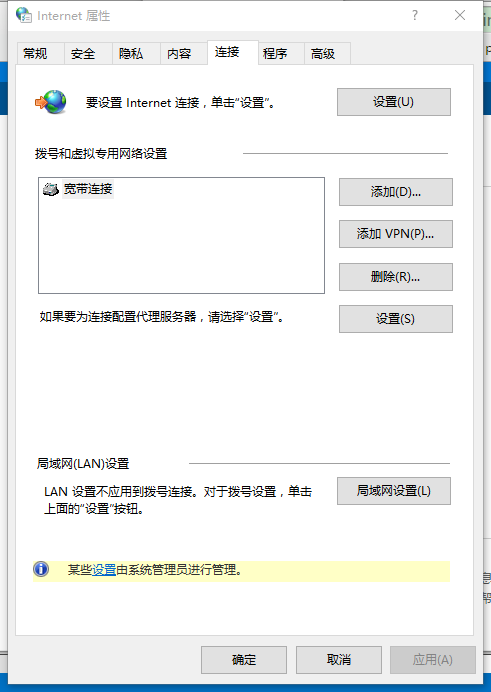 Internet属性 连接下 出现 某些设置由系统管理员进行管理 Microsoft Community