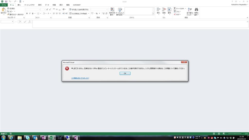 Officeを開くと 互換性のないoffice製品がコンピュータにインストールされているため この操作を実行でき マイクロソフト コミュニティ