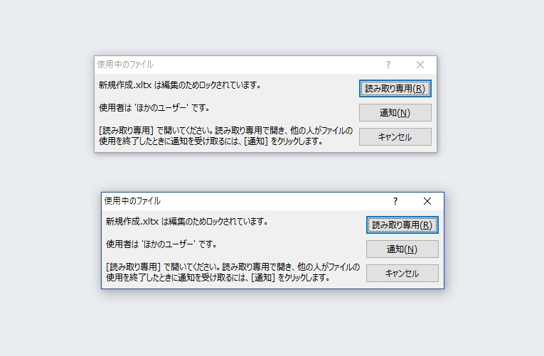 Excel 新規作成 Xltx は編集のためロックされています と表示されます マイクロソフト コミュニティ