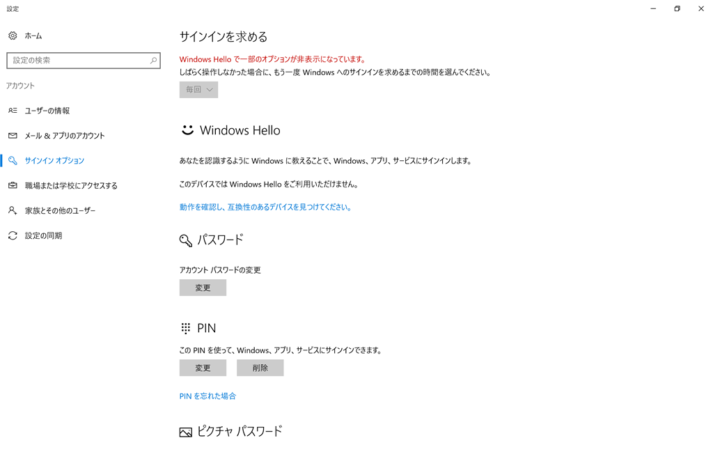 Surfacepro4のwindows Helloが突然使えなくなった マイクロソフト コミュニティ