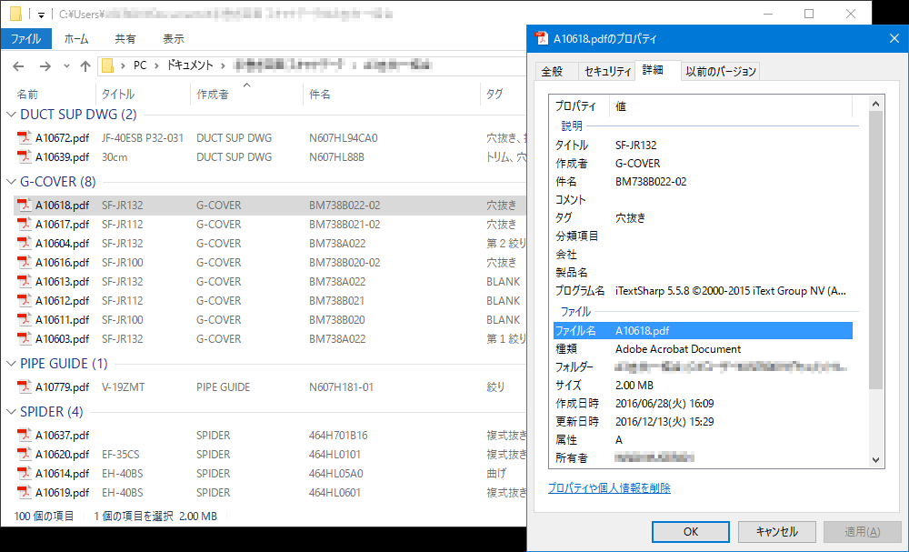 Windows10のエクスプローラーでのpdfファイルの情報表示 Microsoft コミュニティ