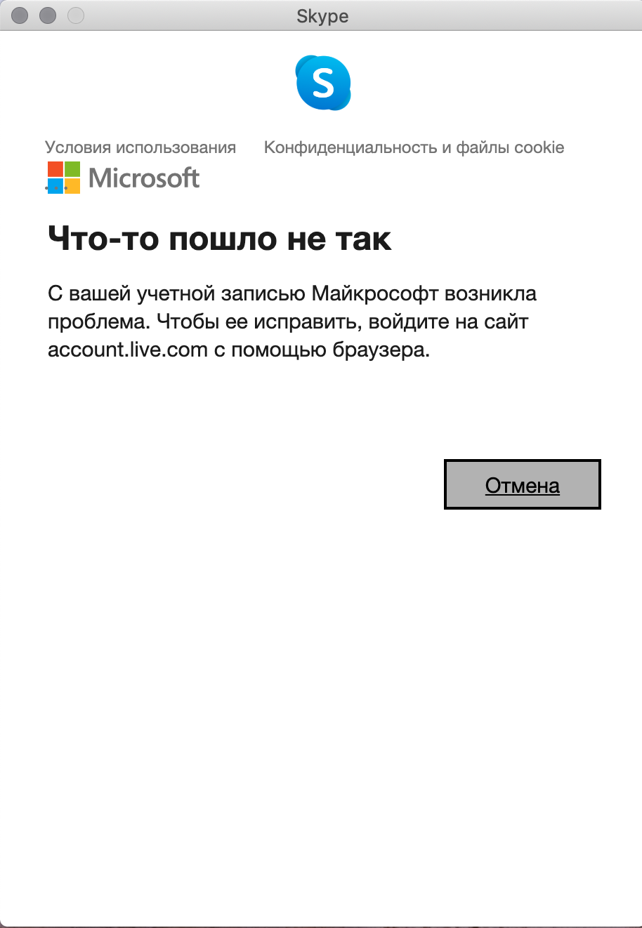 Вход в скайп - Сообщество Microsoft