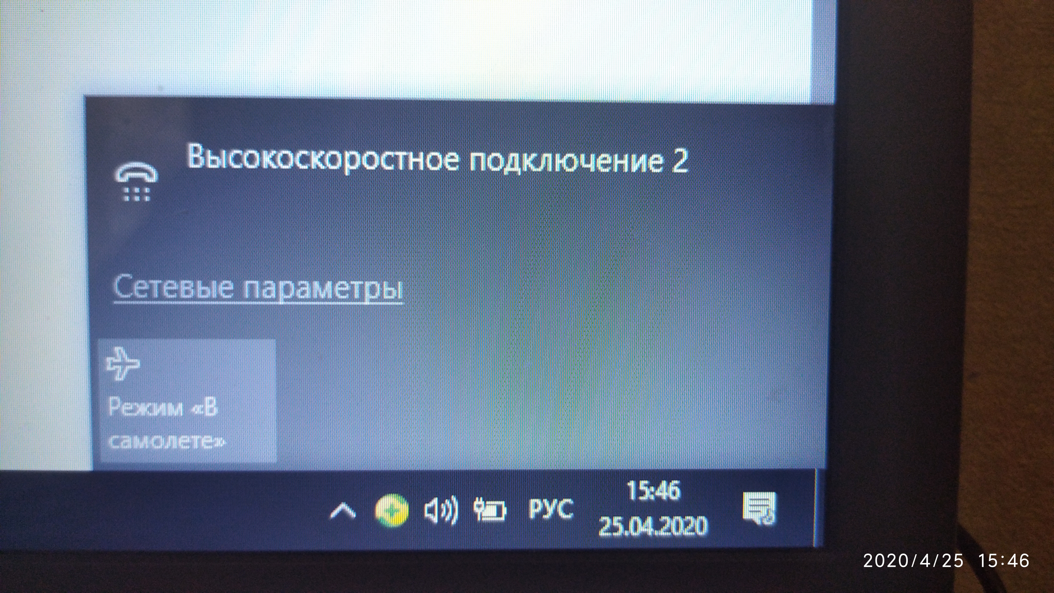 Нажимаю на значок интернета а он не реагирует на компьютере