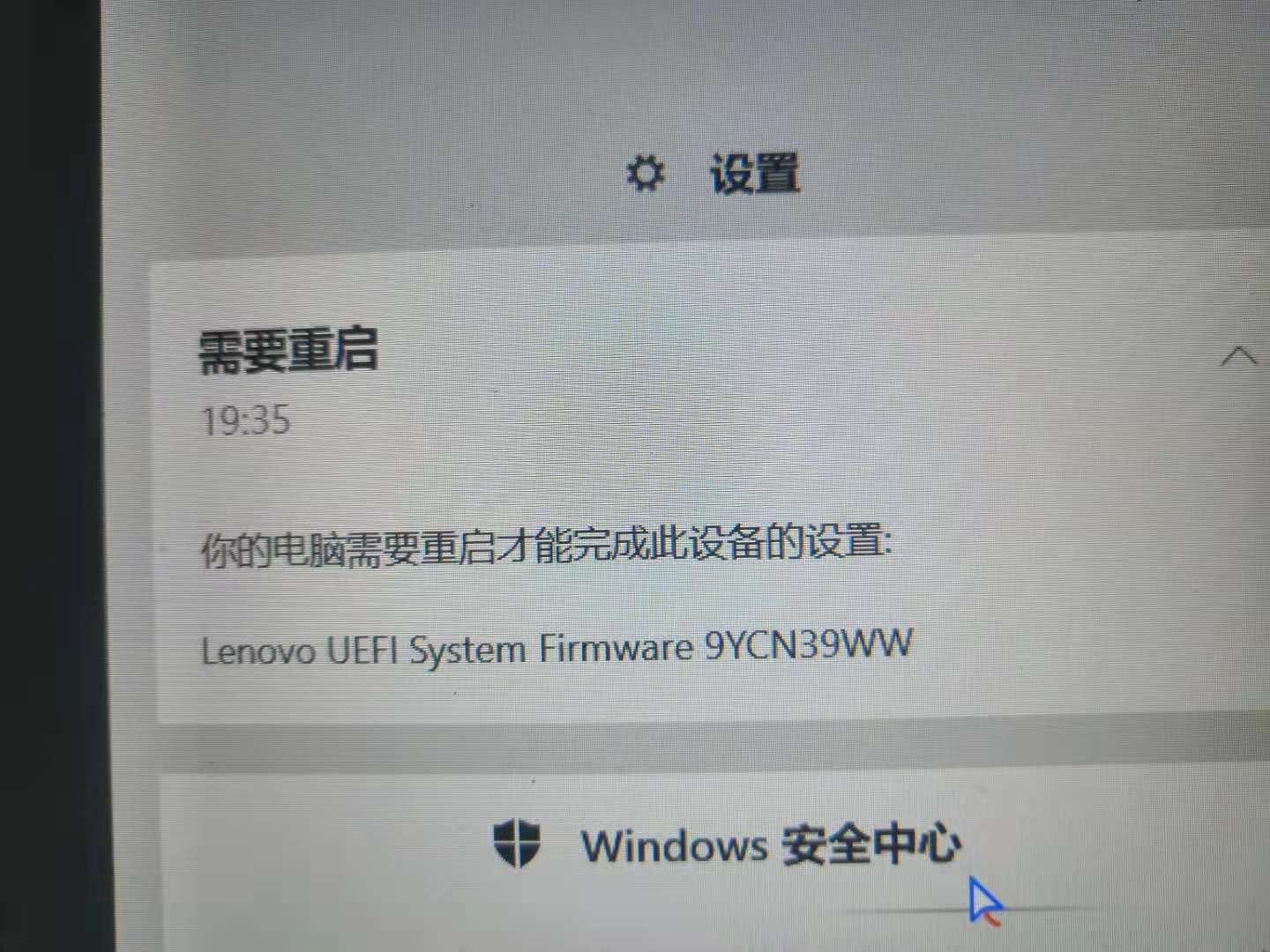lenovo uefi system firmware 9ycn39ww driver download
