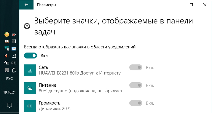 Параметров ответить. Как сделать так чтобы значок не отцеплялся.