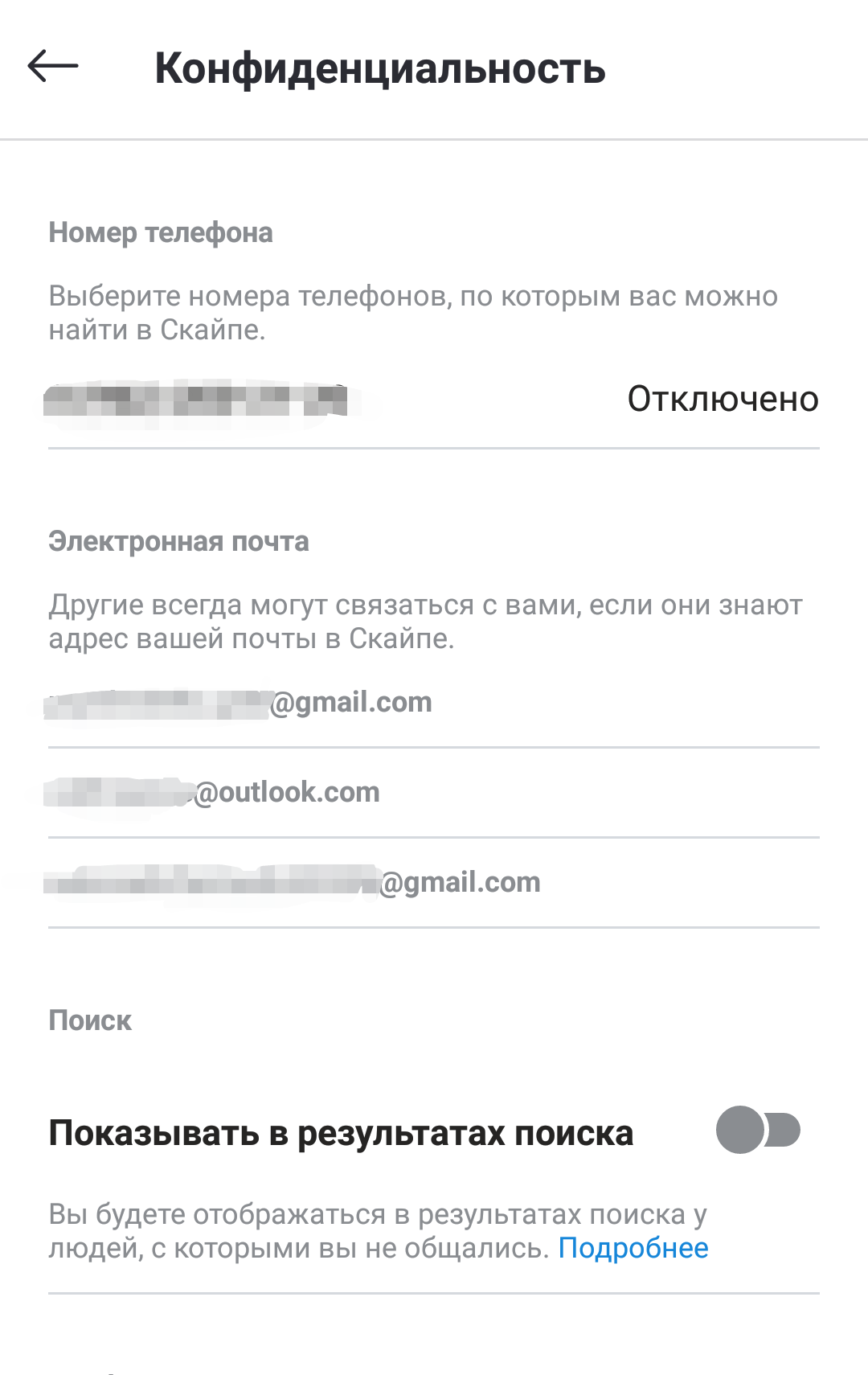 e-mail адреса - Сообщество Microsoft