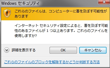 windows7 オファー このファイルを移動すると windowsまたはその他