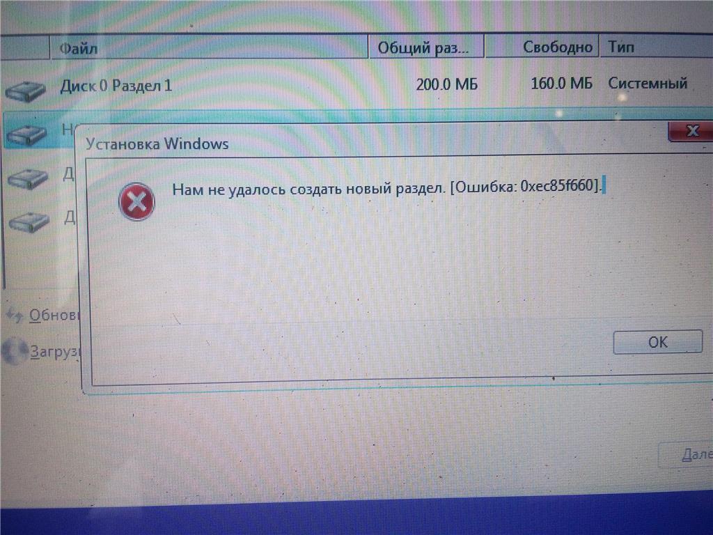 Не удалось отобразить текущего владельца windows 7