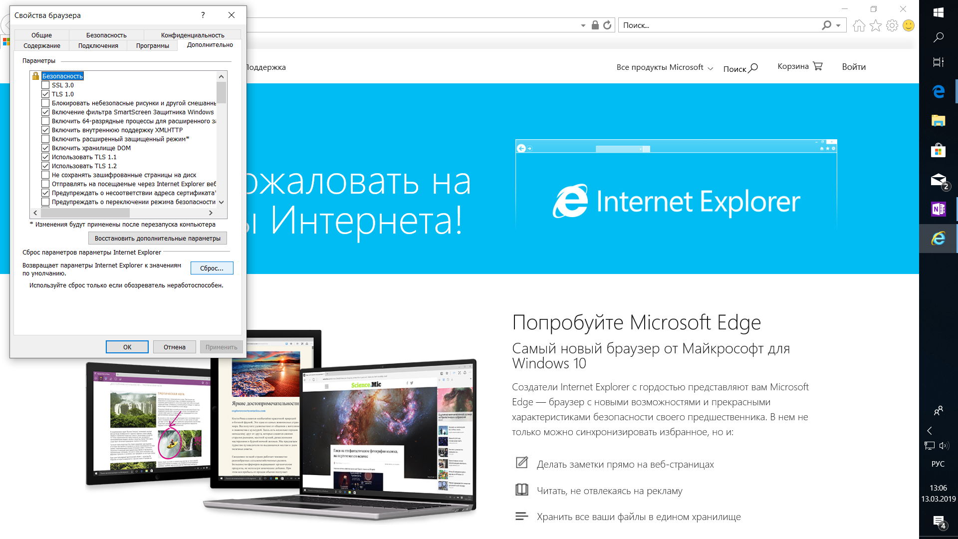 Internet explorer не поддерживается