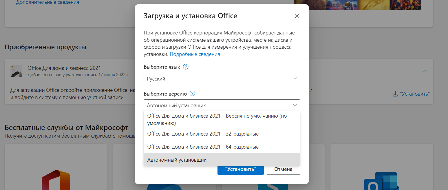 Не могу установить office 2016 - Сообщество Microsoft