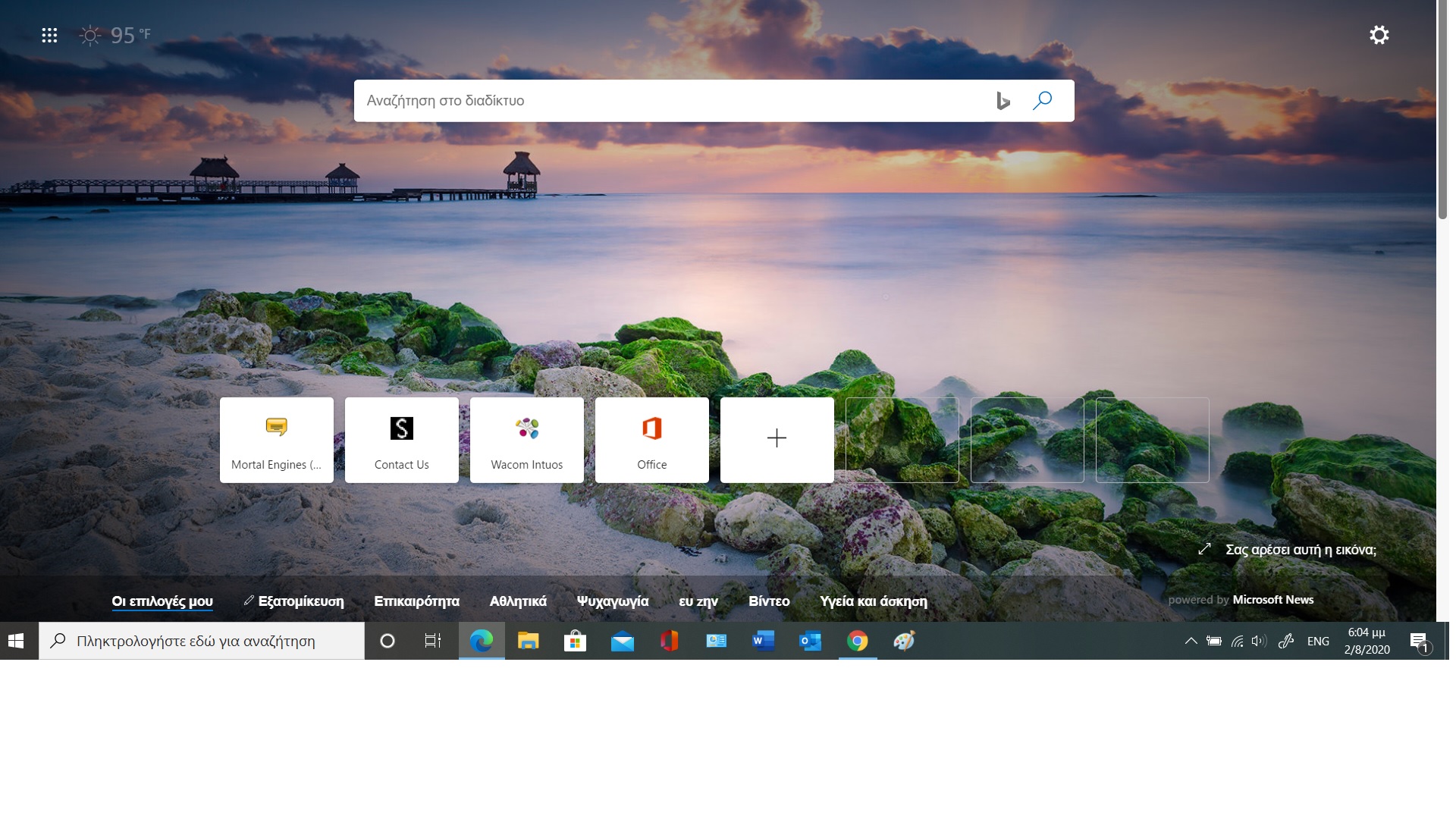 download microsft edge daily bing wallpaper - Microsoft ...