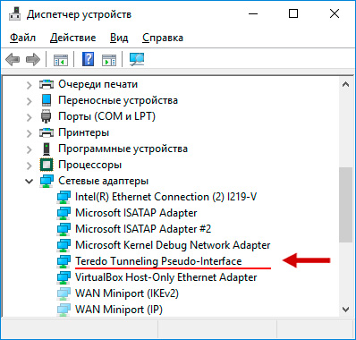 Teredo Не Удалось Выполнить Оценку(Решено) - Сообщество Microsoft