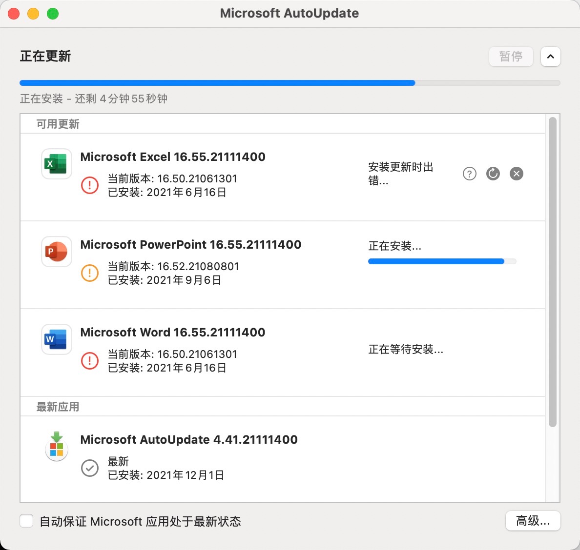 macOS Monterey 系统，MAC air M1芯片安装office365 更新时总是无法