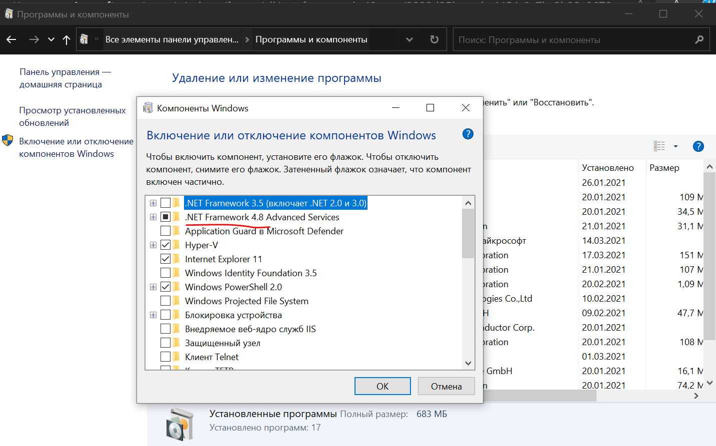 NET Framework 4.8 или более позднее обновление уже установлены на этом -  Сообщество Microsoft