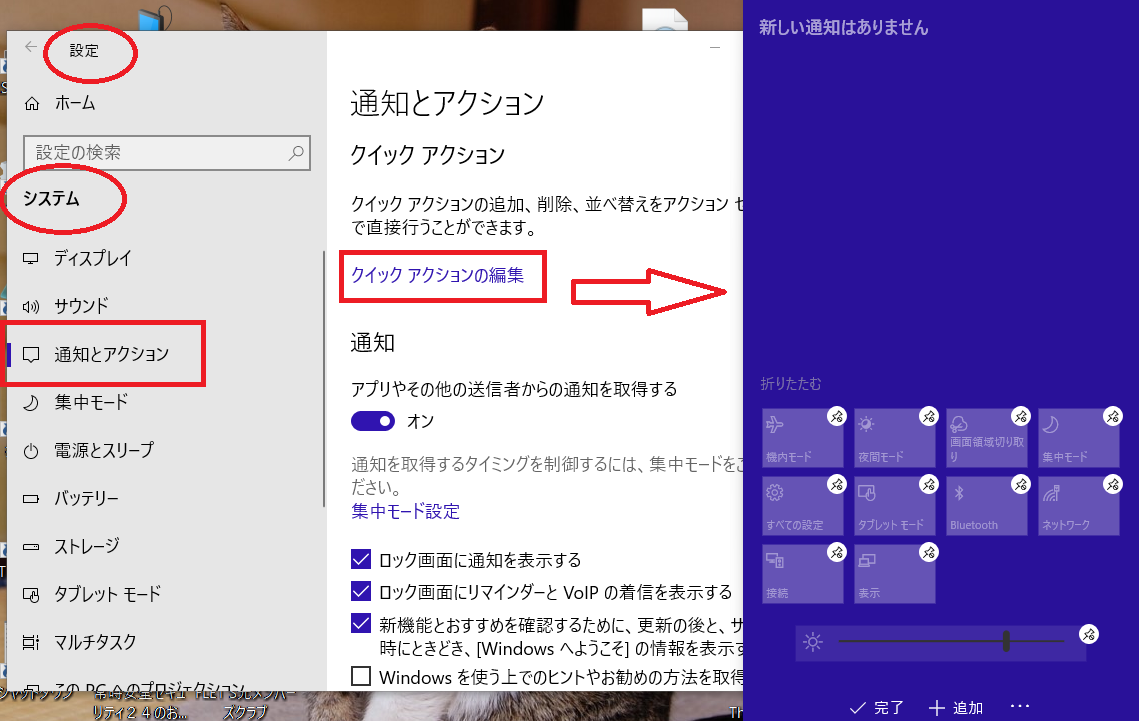 コレクション win10アクションセンターのバッジ通知が出ない